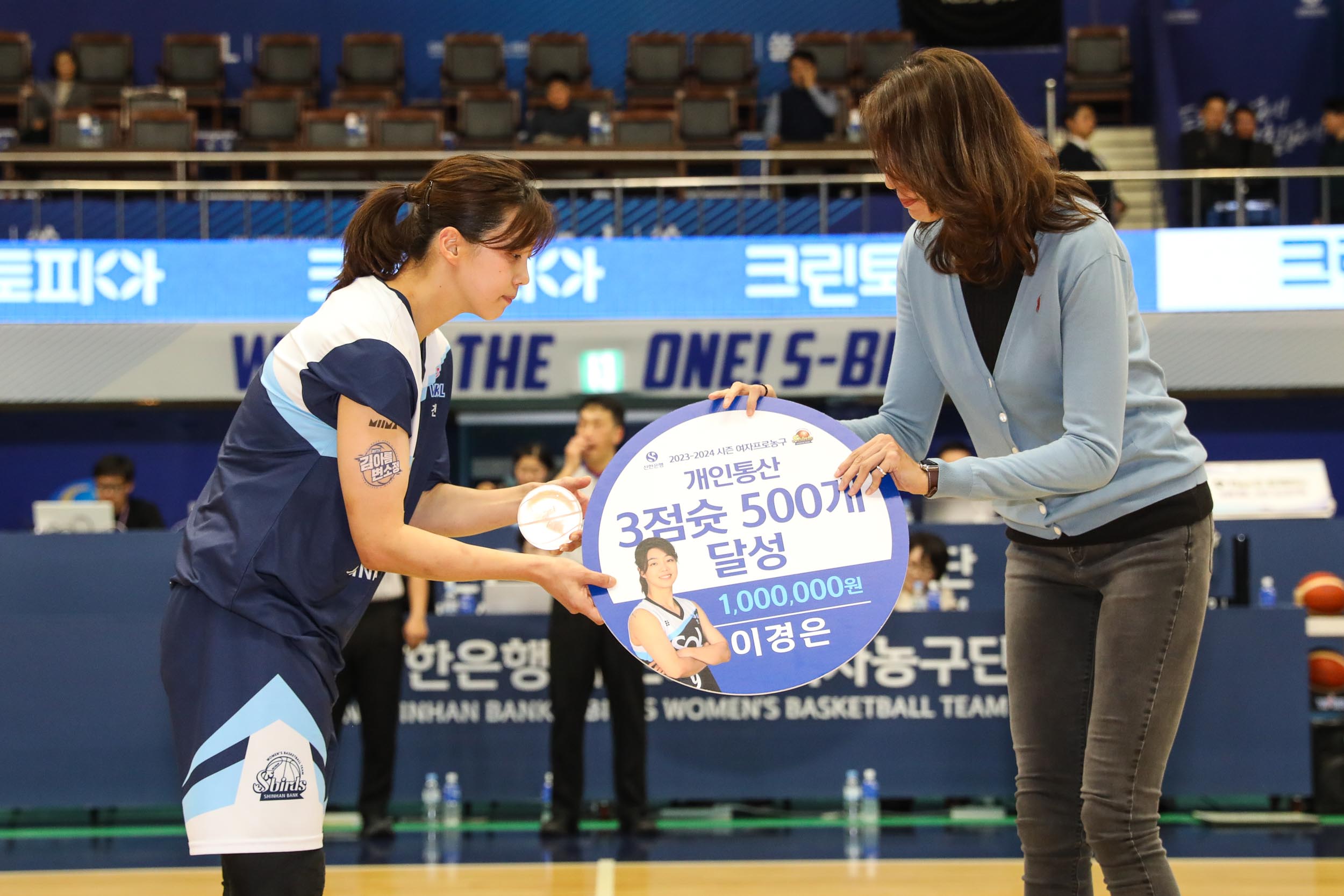 20231208_WKBL 2023-2024 여자프로농구 시즌 신한은행 VS 우리은행