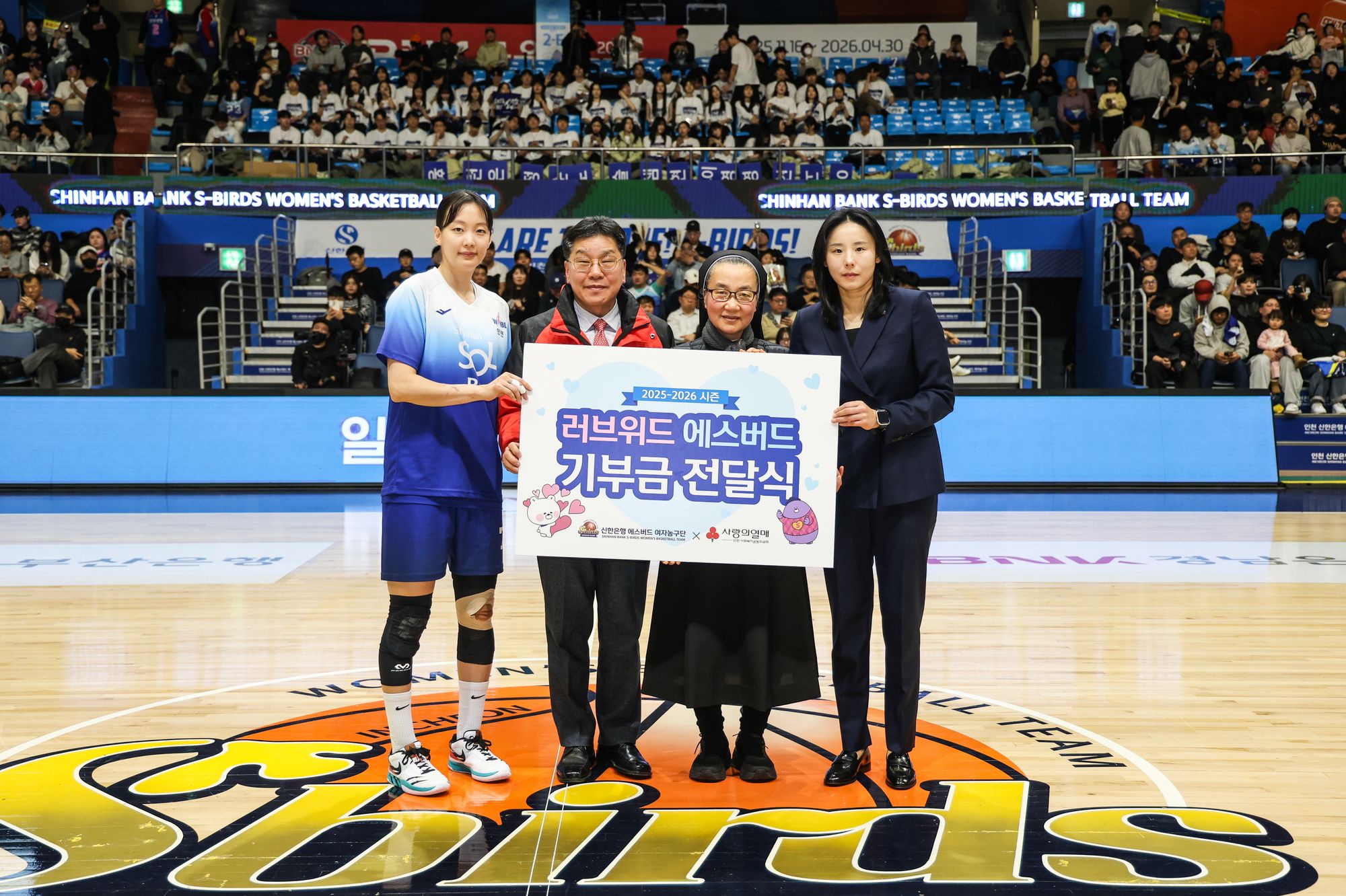 20251229_WKBL 2025-2026 여자프로농구 시즌 신한에스버드 VS 삼성생명